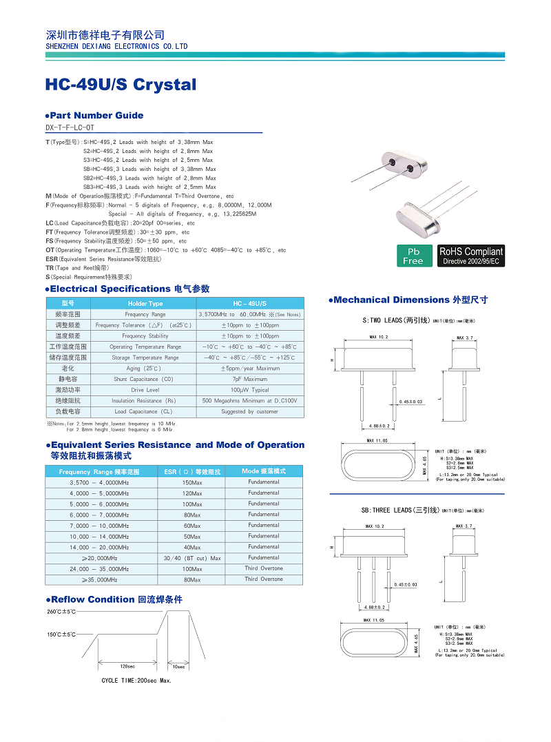 HC-49US Crystal.png
