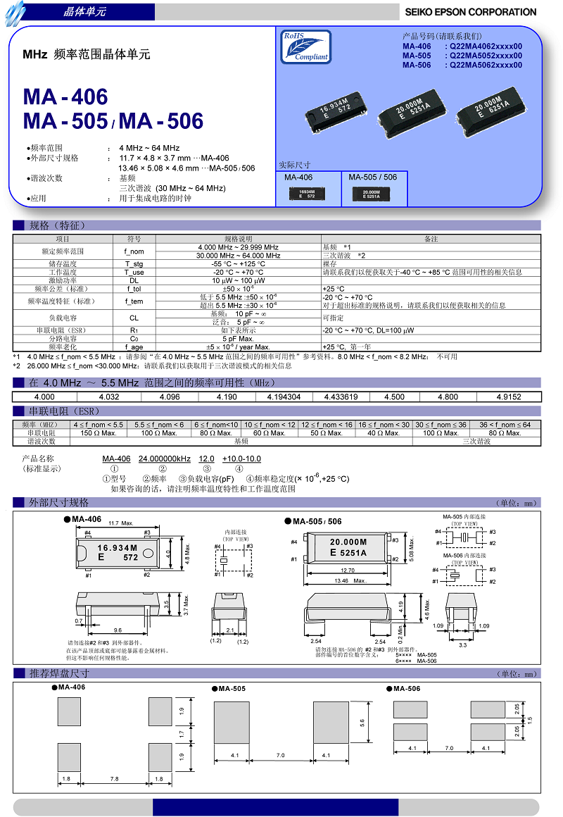 MA-506規(guī)格書.png